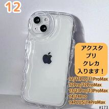 透明 ぷくぷく プリ クリア アクスタ カバー スマホ スマホケース 波形 ウェーブ iPhone ケース スマホスマホカバー_画像1