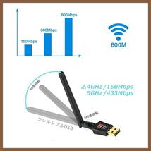 無線LAN アダプター アンテナ 5G 2.4G USB2.0 600Mbs WiFi 高速通信 子機 Wi-Fi インターネット 小型無線 LAN 最大速度 PC USB_画像4