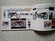 □SUZUKI Best Collection 100 □月刊オートバイ2005年2月号付録 歴代名車カタログvol.3_画像6