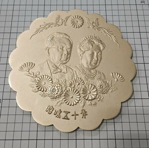 天皇皇后両陛下 在位五十周年　金属プレート 飾皿 置物　菊御紋 金色 昭和50年