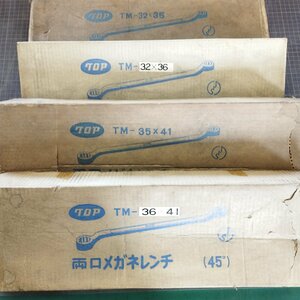 【Y173】トップ工業 メガネレンチ 保管品 TM-32×35 32×36 35×41 36×41 不揃い品 まとめ