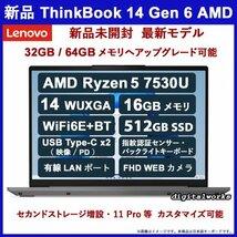 新品即納 領収書可 Lenovo ThinkBook 14 Gen6 AMD 最新モデル Ryzen5 7530U 16GBメモリ 512GBSSD WiFi6E 指紋認証センサー USB-C(映像/PD)_画像1