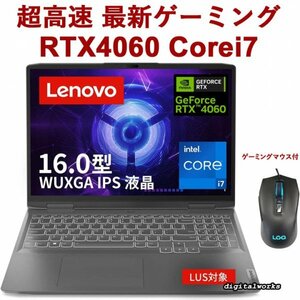 新品 RTX4060 + Core i7 Lenovo LOQ 16IRH8 超高速ゲーミング 最新 最上位モデル 16WUXGA GeForce RTX4060 Corei7-13620H 16GB 512GB WiFi6