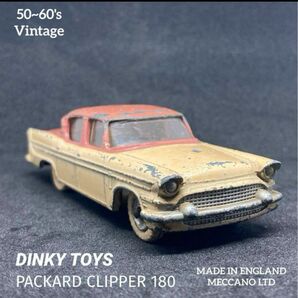 50~60's VTG＊ディンキーTOYs＊パッカードクリッパー#180＊当時物＊DINKY TOYS＊英国製