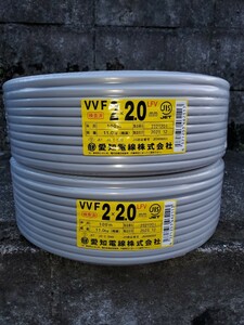 愛知電線　VVF 2×2.0 　２００メーター