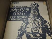 ギガンティックシリーズ メカゴジラ1974 ゴジラ・ストア限定 玉泉洞秘密基地カラーVer. M１号 マルサン ブルマァク マーミット トイグラフ_画像1