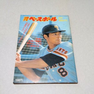 週刊ベースボール 昭和51年2月16日号「南海江夏」