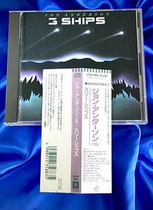 ★Jon Andersonジョン・アンダーソン(YES イエス) / 3 Ships スリー・シップス●1987年世界初CD化日本盤32XD-886　帯ライナー付き完品