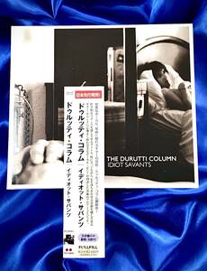 ★The Durutti Column / Idiot Savants　ドゥルッティコラム●2007年日本盤TECI-24428 デジパック仕様