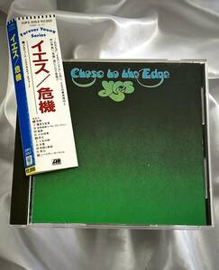 ★Yes / Close To The Edge イエス 危機　●1988年国内盤　Atlantic 20P2-2053