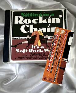 サブスク無し曲満載　ソフトロック超レア盤　★Sitting In A Rockin' Chair　It's A Soft Rock World Volume 2●1996年日本企画盤SR 9603