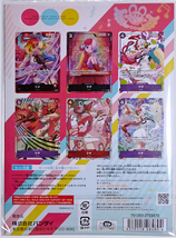 ONE PIECE カードゲーム プレミアムカードコレクション ウタ カード6枚 ワンピース_画像2