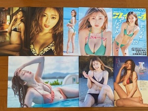 ◆即決◆　ゆうちゃみ（古川優奈）　切り抜き２１Ｐ