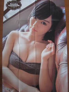 * быстрое решение * изначальный NMB48 Yamamoto Sayaka очень большой двусторонний постер ⑭