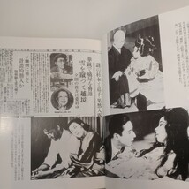 zaa-553♪女優岡田嘉子 　 升本 喜年 (著)　文藝春秋 (1993/7/15)_画像3