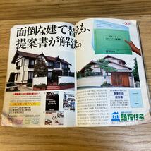 TA-100【サンデー毎日1980年10月26日号 昭和55年10/26 】当時物 昭和レトロ レア 雑誌 時代物 古本 三菱銀行2日間 6000億預金の反発_画像6