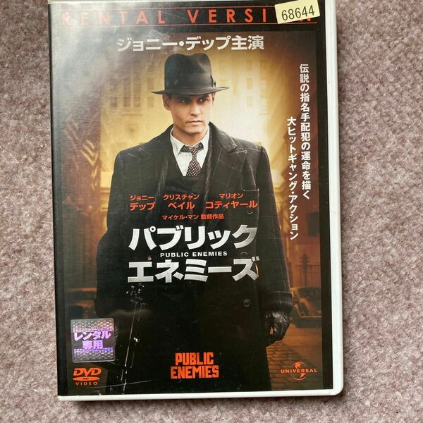 パブリックエネミーズ　ジョニーデップ フィフ DVD