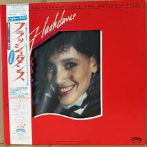 帯付《 LP》 ピクチャー盤　フラッシュダンス　※ FLASHDANCE / IRENE CARA 　※ ROMEO / DONNA SUMMER　※ MANIAC / MICHAEL SEMBELLO_画像4