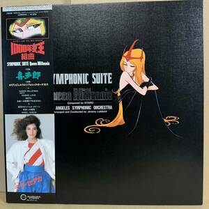 新品同様盤【LP】帯付　1000年女王 組曲 / 喜多郎 / SYMPHONIC SUITE QUEEN MILLENNIA / 星空のエンジェル・クイーン / デラ・セダカ