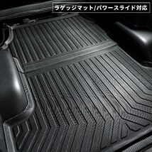 数量限定 \1スタート 200系ハイエース S-GLナロー 3Dフロアマット（フロント・セカンド）＆ラゲッジマットセット（パワースライドドア用）_画像8