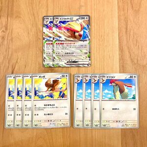 ポケモンカード スターターデッキ＆ビルドセット 古代 ポッポ なかまをよぶ ピジョン はばたく ピジョットex マッハサーチ 