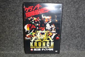 KRUNCH クランチ 第三戦 ディファ有明　DVD　ヒロ三河　ブレイキングダウン　地下格闘技