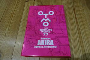 大友克洋全集23 Animation AKIRA Layouts & Key Frames 1 絵コンテ集 THE COMPLETE WORKS 23 アキラ