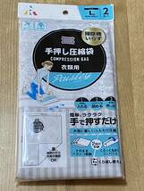 ◯手押し圧縮袋 衣類用 ペイズリー柄 収納袋 Lサイズ 2枚入り　3個セット_画像2