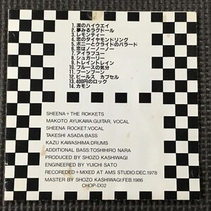 シーナ&ザ・ロケッツ SHEENA & THE ROKKETS #1 CD ジャケット難ありの画像4