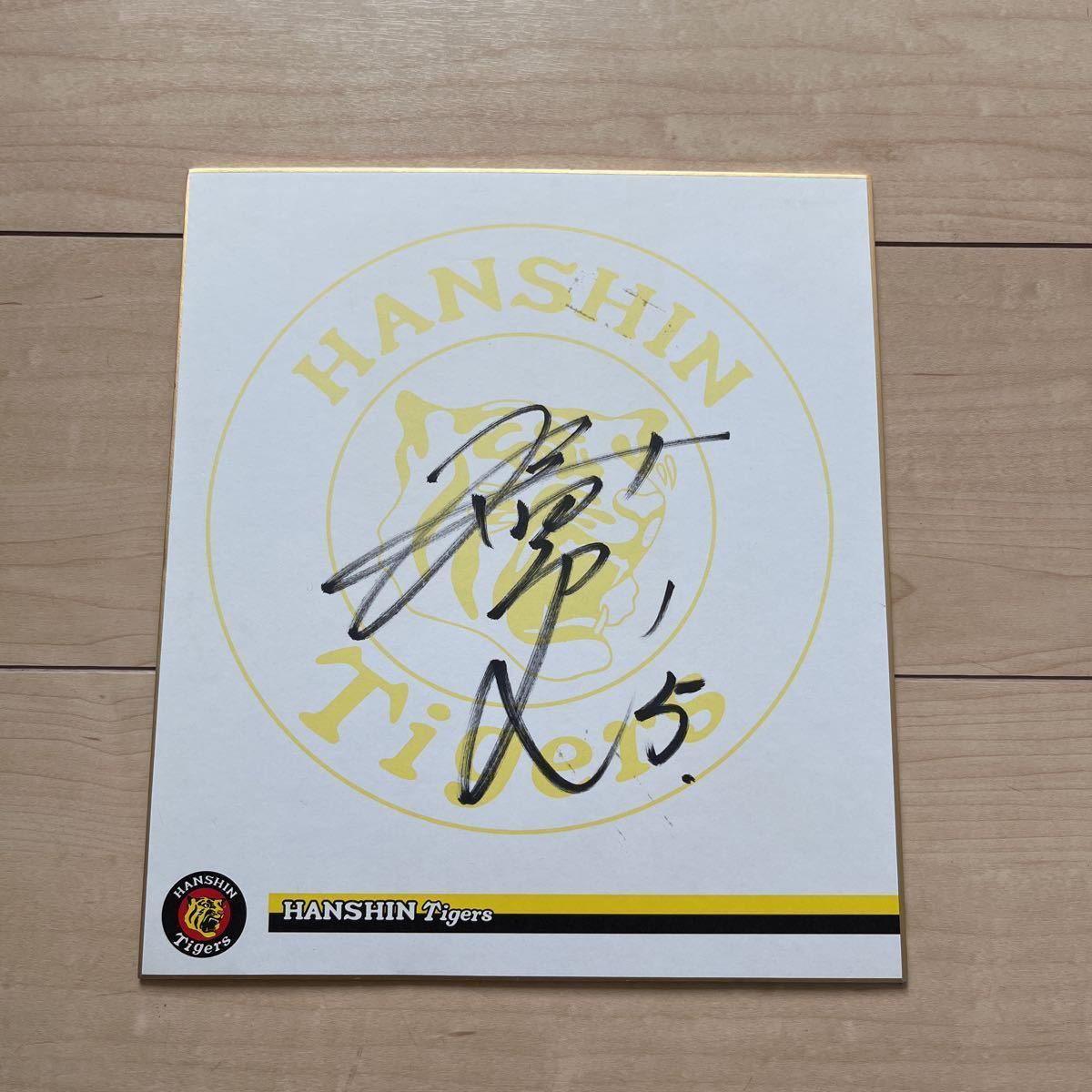 Hanshin Tigers ◆Osamu Hamanaka◆Papel de color autografiado [papel de color oficial del equipo], béisbol, Recuerdo, Bienes relacionados, firmar