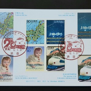 マキシマムカード 20世紀デザイン切手シリーズ第12集３種の画像2
