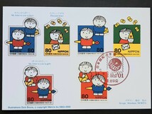 マキシマムカード　日本国際切手展2001④_画像1