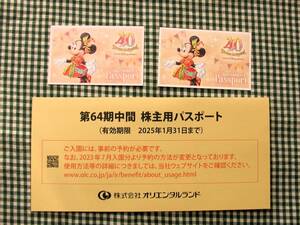 ★送料無料★有効期限2025年1月31日★オリエンタルランド株主優待券 ２枚ペアセット 東京ディズニーランド　東京ディズニーシー　