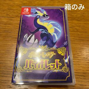 ポケットモンスター バイオレット　パッケージのみ