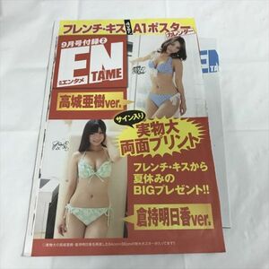 B17569 ◆未開封品 高城亜樹 倉持明日香 A1 ポスター 送料180円 ★5点以上同梱で送料無料★