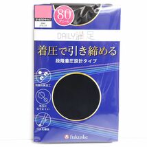 ●送料390円可能商品 福助 FUKUSUKE 新品 レディース 着圧で引き締める 80デニール タイツ 2点セット 黒 L-LL [GL07]一 四 弐★QWER★_画像2