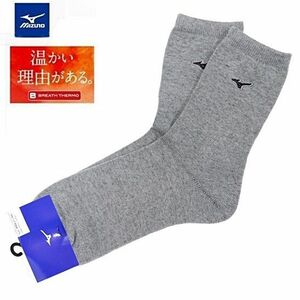 ●送料390円可能商品 ミズノ MIZUNO 新品 メンズ ブレスサーモ 発熱 保温 暖かい 靴下 ソックス 灰 27-29CM [E2JX258007-2729] WEA★QWER