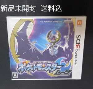 新品 未開封 3DS ポケットモンスター ムーン 任天堂 プロモカード入り セット用内箱 送料込 匿名配送 価格相談不可 