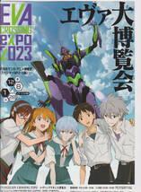 エヴァ大博覧会　新潟市マンガ・アニメ情報館チラシ◆新世紀エヴァンゲリオン　EVANGELION CROSSING EXPO2023_画像1