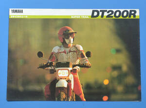 【Y-2OFF-12】ヤマハ　DT200R　YAMAHA　DT200R　1984年（推測）バイクカタログ 　水冷2サイクル　オフロード　