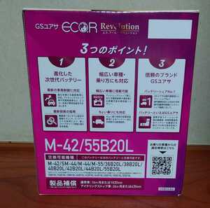 新品 GSユアサ製バッテリー 23年11月生産 M-42 55B20L アイドリングストップ ダイハツ タント ウェイク ムーヴ キャスト タフト デイズ