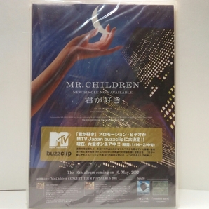 新品・未開封品◆◆非売品Mr.Children　君が好き2002．10．10CD販売促進用POP◆◆ミスターチルドレン・ミスチル☆レコード会社制作・貴重品