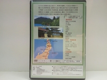 ◆◆新品DVD日本街道の旅1 北海道・東北 奥州街道 秋田・角館街道 松前街道◆◆青森県 秋田県 岩手県 宮城県 福島県 世界遺産 中尊寺金色堂_画像2