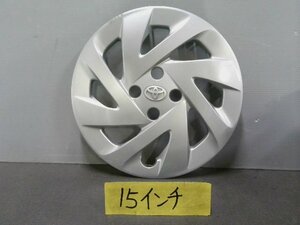 5kurudepa H30年 カローラフィールダー DAA-NKE165G ホイール キャップ NRE161 NRE160 NZE161 15インチ 32878