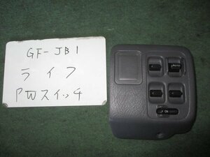 9kurudepa H10年 ライフ GF-JB1 パワーウィンド PW スイッチ 35750-S2K-003 [ZNo:03004518]