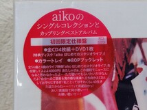 未開封 aikoの詩。 初回限定仕様盤 全CD4枚組+DVD1枚 80Pブックレット_画像3