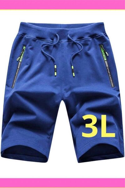 ★SALE★メンズ ハーフパンツ ブルー 調整紐 ファスナー付きポケット 3L