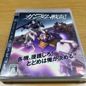 「機動戦士ガンダム戦記」PS3ゲームソフト