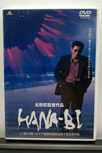 DVD　HANA-BI　北野武監督　BCBJ-3088