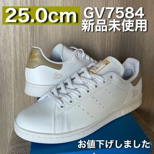 [アディダス] スタンスミス STAN SMITH フットウェアホワイト/ヘンプ/ゴールドメタリックGV7584/25.0cm